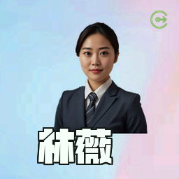 林薇